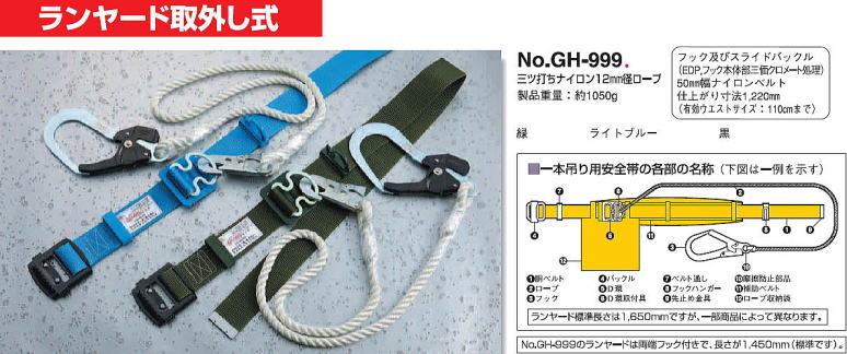 GH型53mm大口径グレイトフック No.GH-999