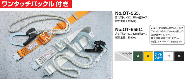 GH型53mm大口径グレイトフック No.OT-555 GH型53mm大口径グレイトフック No.OT-555C