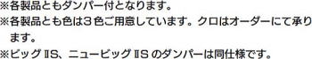 ビッグⅡ/ニュービッグⅡ軒裏換気金物S 注記