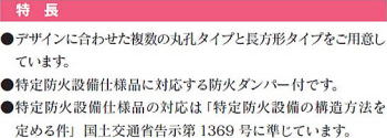 ビッグⅡ/ニュービッグⅡ軒裏換気金物L 特長