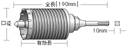 軽量ハンマードリル用コアドリル LHCタイプ 寸法・形状