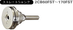 多機能コアドリル 複合材用 UR21-Fタイプ ストレートシャンク