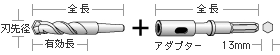 テーパー軸ビット TPタイプショートNO.1・TPLタイプロングNO.1・TPSBタイプ石材用ロング NO.1・アダプター・SDSアダプター 寸法・形状