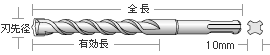 チップトップビット （SDS-Plus） TTL・TTLLタイプ 寸法・形状