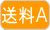 送料1,944円