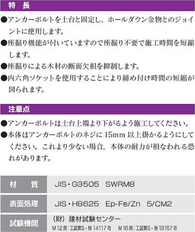 ハイブリッドⅢ 丸座金（ジョイントワッシャー） 特長・注意点