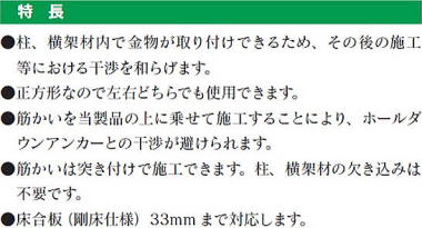 皿ビス筋かいボックスⅡ75 特長