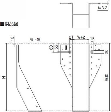 ビス止め耐震梁受け金物（肩掛けなし） 製品図