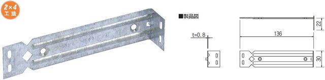 扉枠止め金具（2x4工法用） 製品図