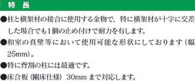 フリーダムコーナー120 特長