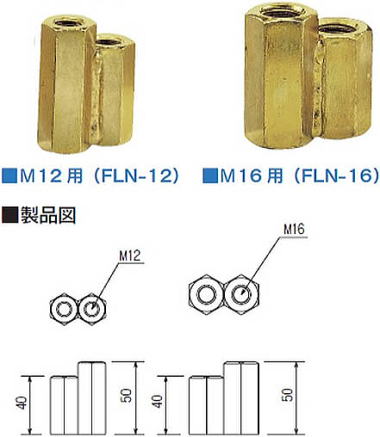 フリーロッドナット 製品図