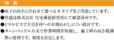ファインQ鋼製束 特長