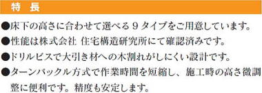 ファインQ鋼製束 特長