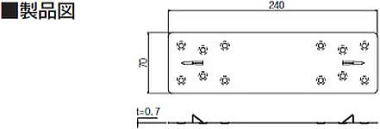 ホーマープレート 240 製品図