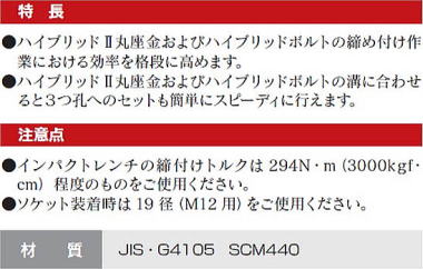 ハイブリットカプラー 特長・注意点