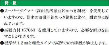 K-筋かいボックス12 特長