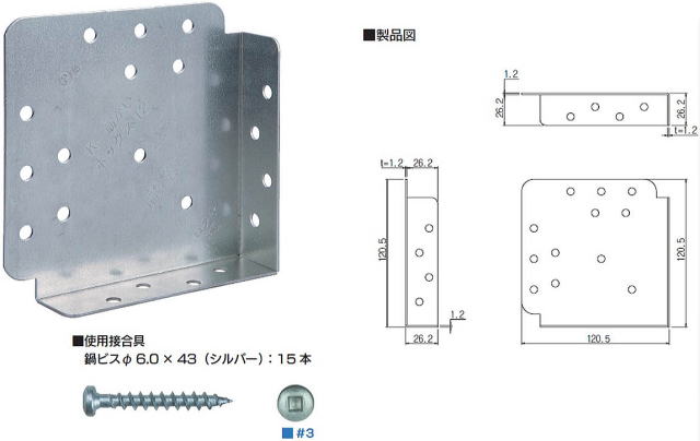 K-筋かいボックス12 製品図・使用接合具