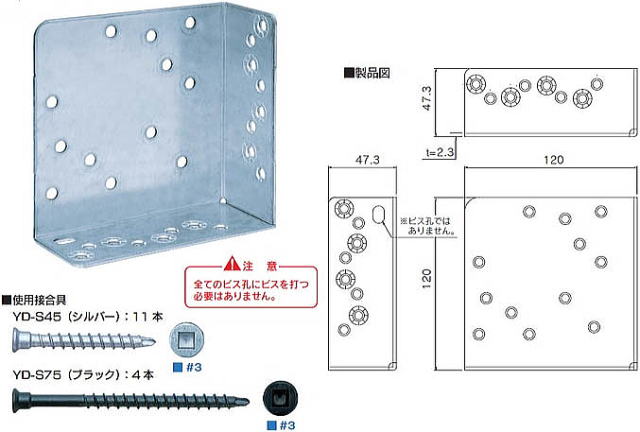 筋かいボックスGN 製品図・使用接合具