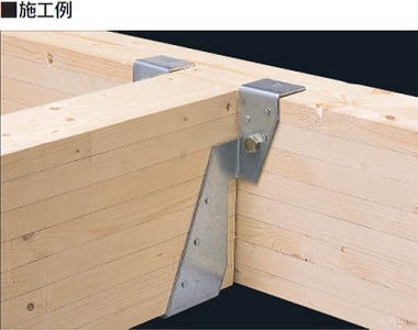大引梁受け金物(肩掛けあり) 施工例