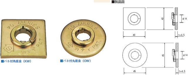 バネ付角座金・バネ付丸座金 製品図