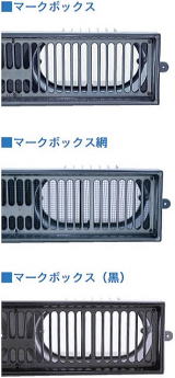 マークボックス1