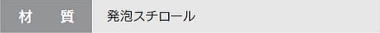 マークボックス増幅パット 材質