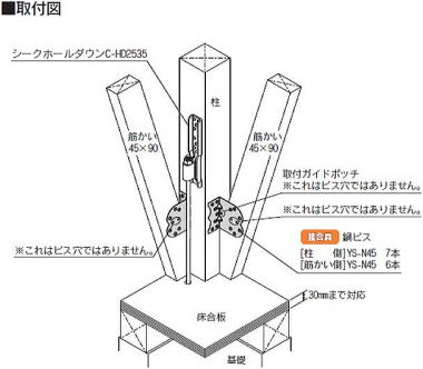 N-フリーダム筋かいプレート 壁倍率２倍用 取付図