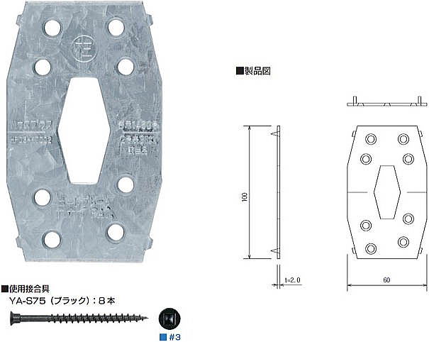 ニートプレートG 製品図・使用接合具