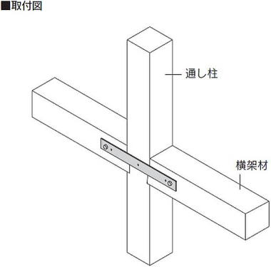 N-1.6 短ざく金物 300 取付図