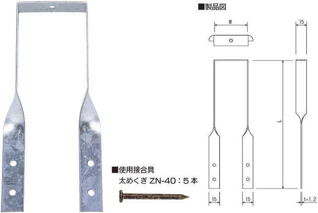 ラフターバンド 製品図・使用接合具