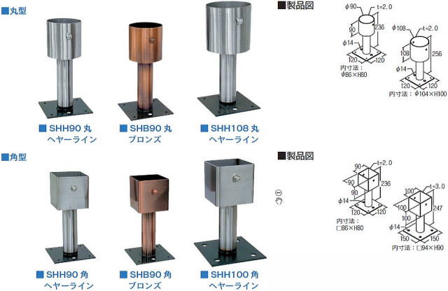 ステンレス装飾柱受け 丸型・角型
