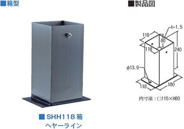 ステンレス装飾柱受け 箱型