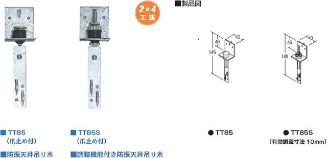 防振天井吊り木・調整機能付防振天井吊り木 製品図