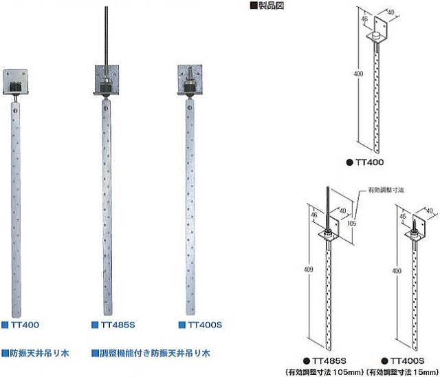 防振天井吊り木 製品図