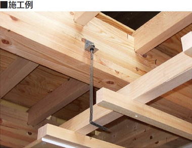 防振天井吊り木 施工例