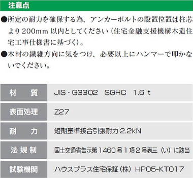 ヴイかすがい 注意点