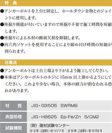 ハイブリッドⅢ丸座金（ジョイントワッシャー） 特長・注意点