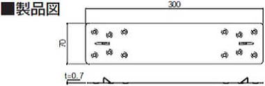 ホーマープレート 製品図