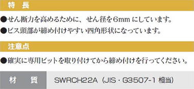 ラッパビス YDR60・YDR90 特長・注意点