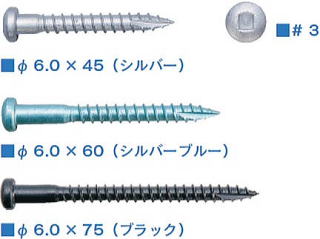 鍋ビス・先割れ YSN45・YSN60・YSN75