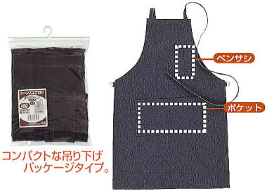 前掛け コンパクトな吊り下げパッケージタイプ。