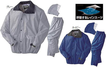 雨合羽 透湿タイプ RF9