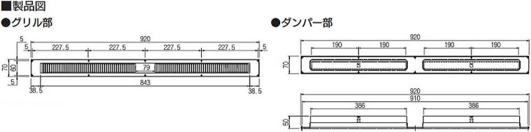 スレンダーⅡ軒裏換気金物 製品図