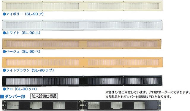 スレンダー軒裏換気金物