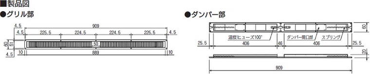 スレンダー軒裏換気金物 製品図