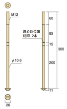 寸法M12x360