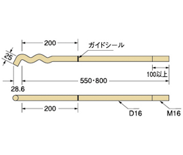 寸法図M16x550・800