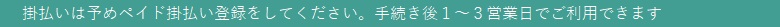 お店からのご案内2